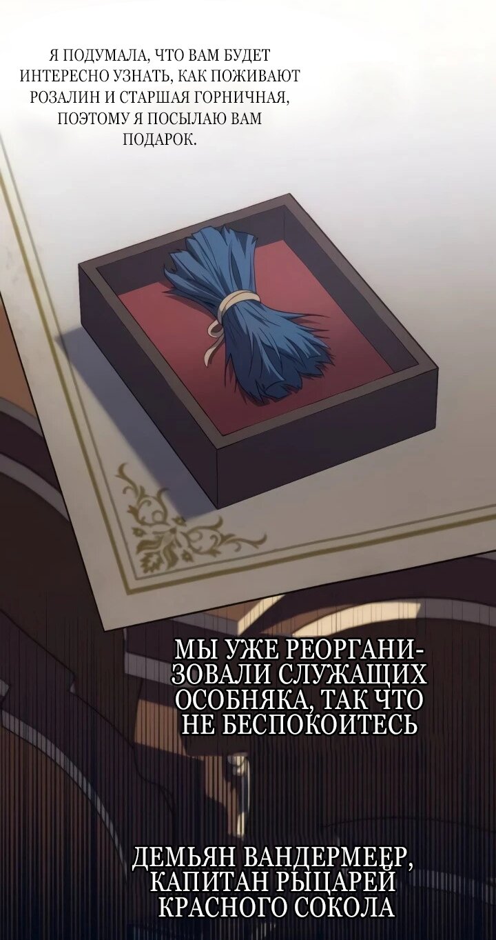 Манга Говоря словами особого брачного контракта - Глава 28 Страница 3