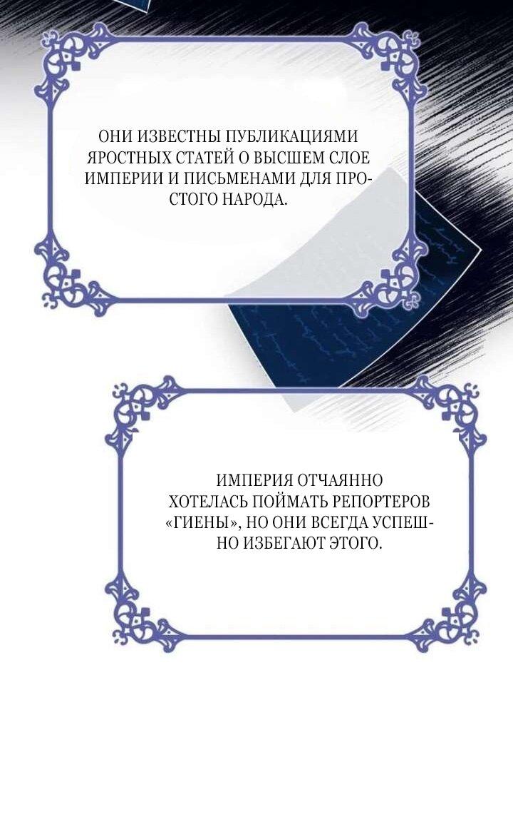 Манга Говоря словами особого брачного контракта - Глава 31 Страница 16
