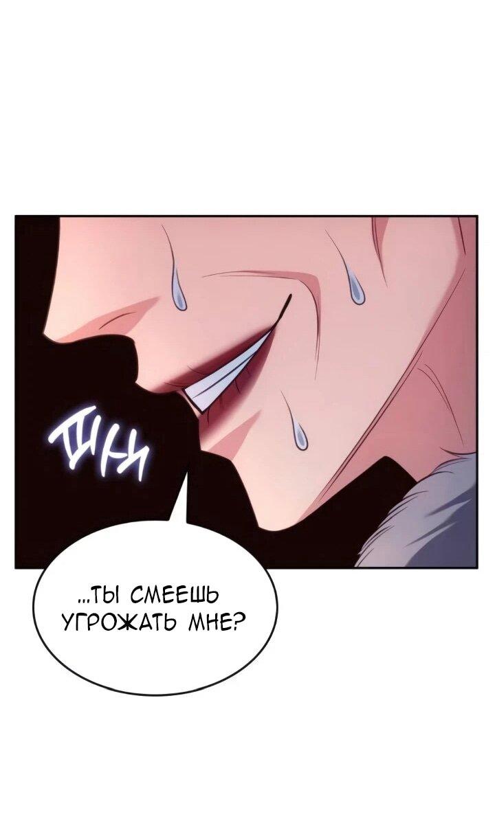 Манга Говоря словами особого брачного контракта - Глава 30 Страница 55