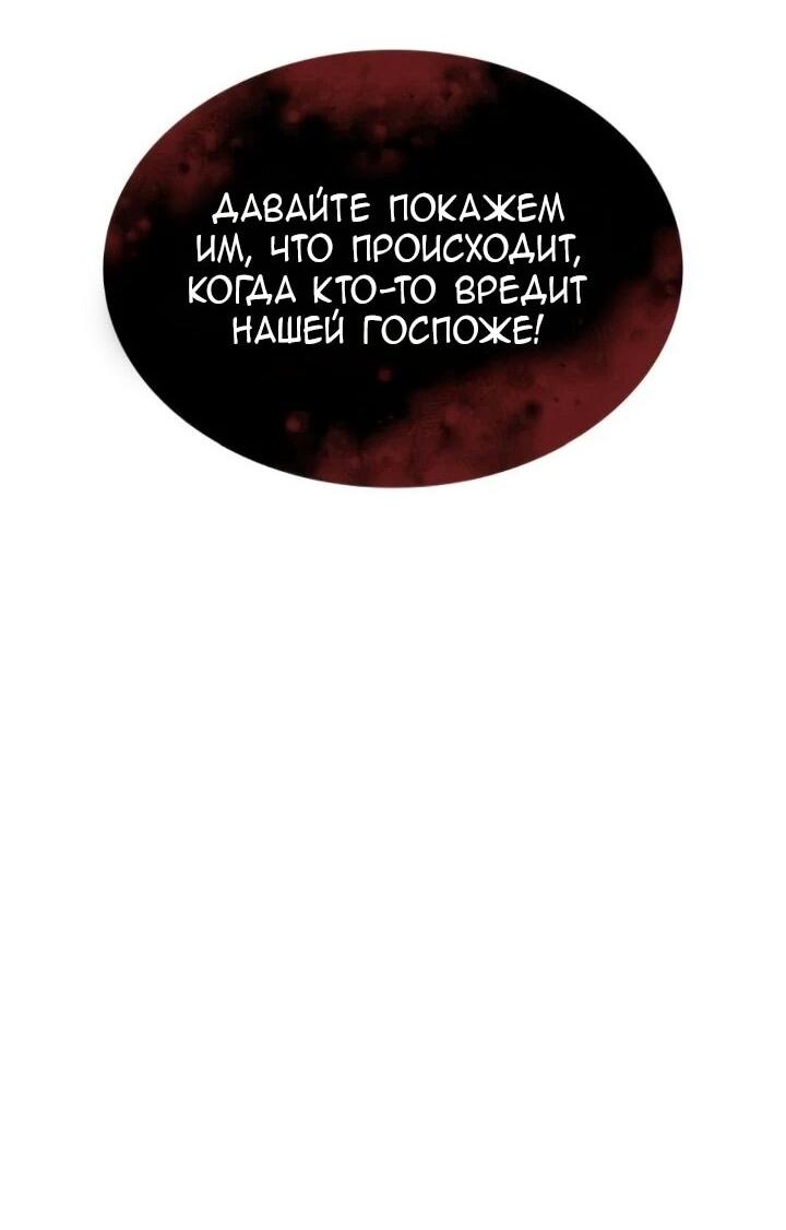 Манга Говоря словами особого брачного контракта - Глава 29 Страница 34