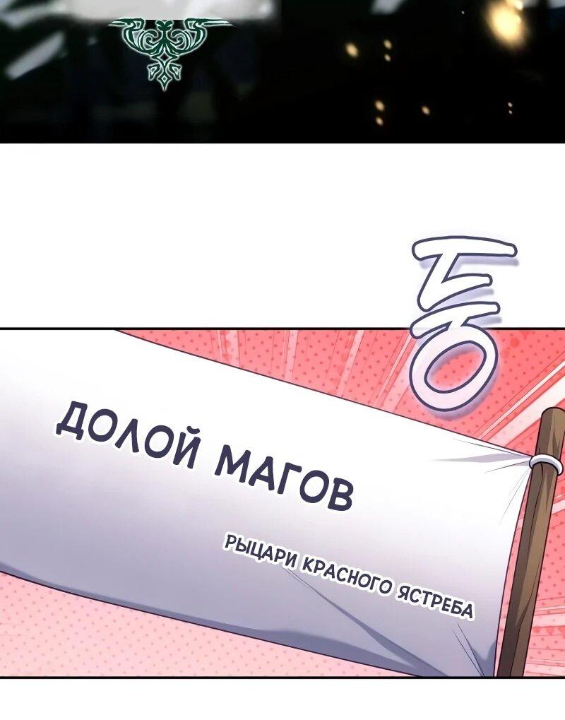 Манга Говоря словами особого брачного контракта - Глава 32 Страница 69