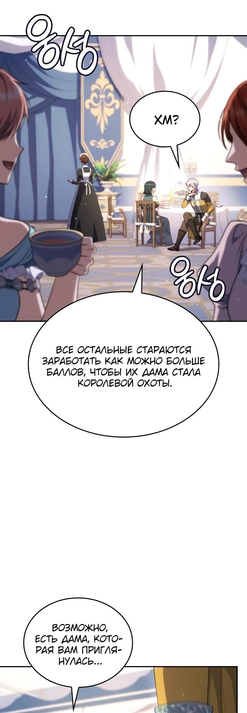 Манга Говоря словами особого брачного контракта - Глава 35 Страница 35