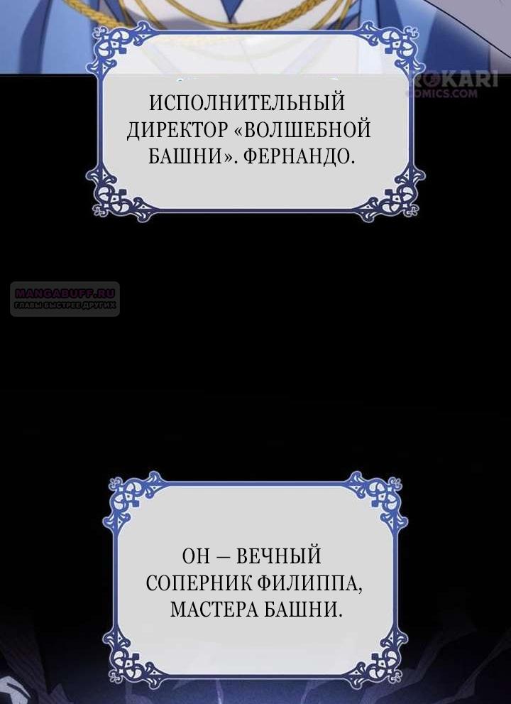Манга Говоря словами особого брачного контракта - Глава 38 Страница 22