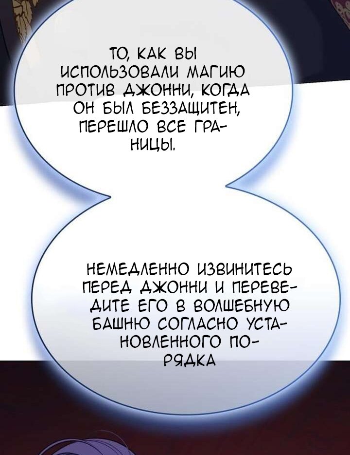 Манга Говоря словами особого брачного контракта - Глава 39 Страница 3