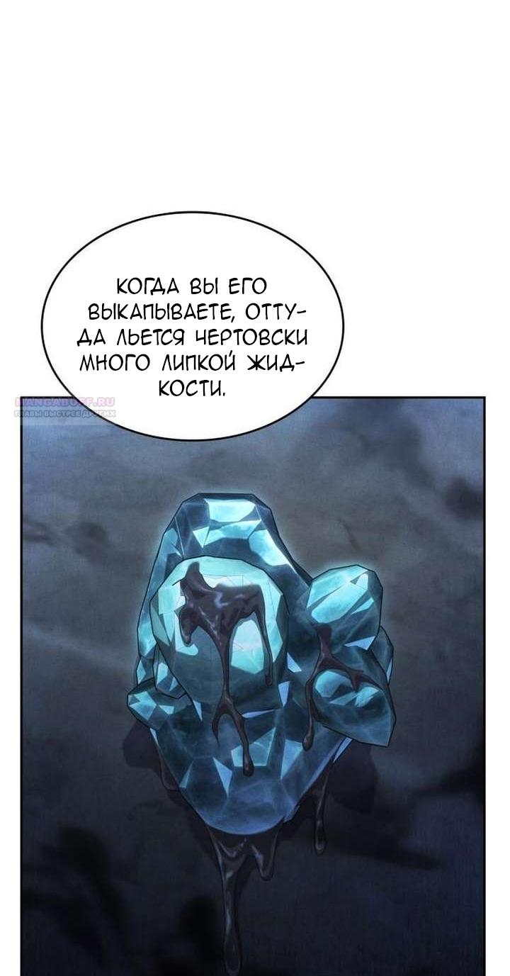 Манга Говоря словами особого брачного контракта - Глава 42 Страница 10