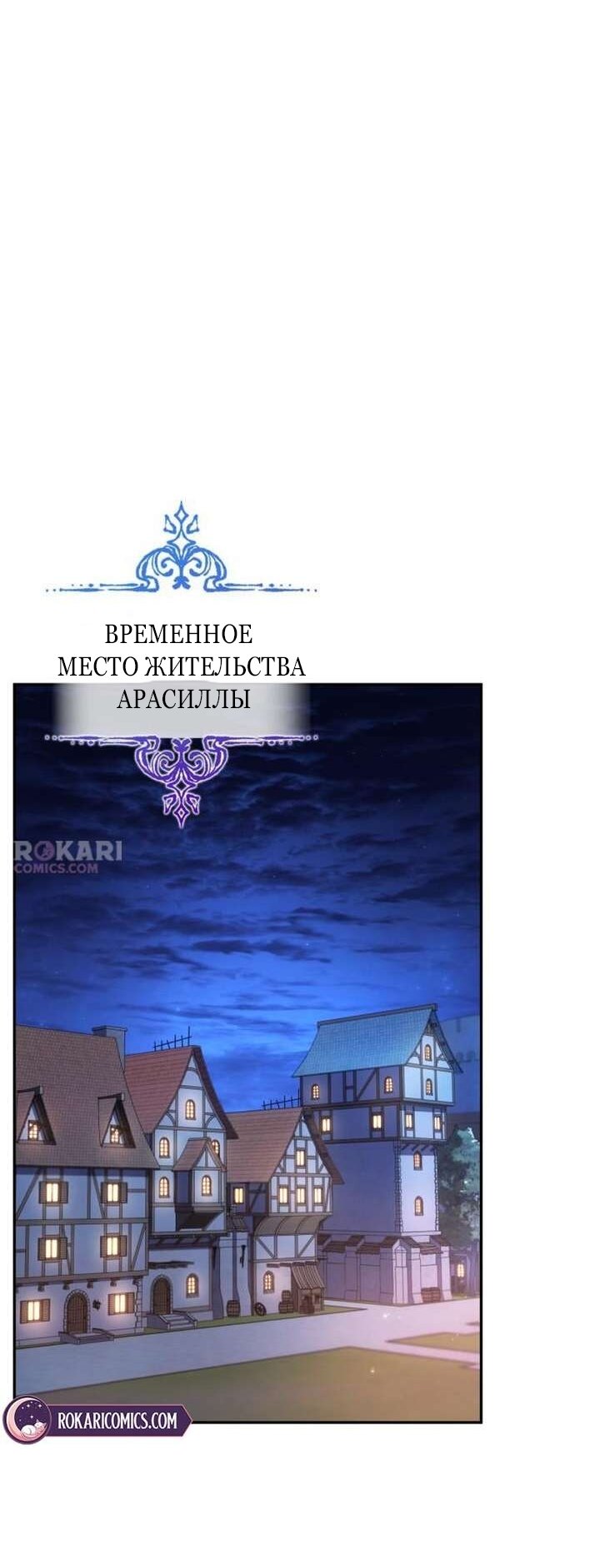 Манга Говоря словами особого брачного контракта - Глава 42 Страница 59