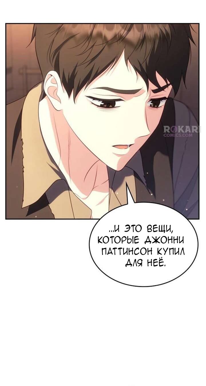 Манга Говоря словами особого брачного контракта - Глава 41 Страница 17