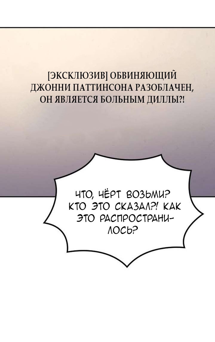 Манга Говоря словами особого брачного контракта - Глава 41 Страница 48