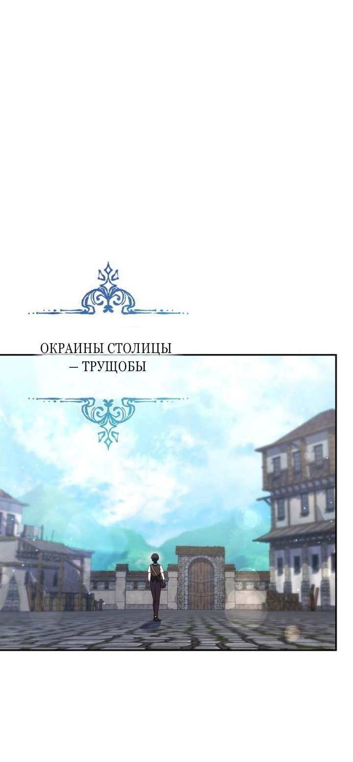 Манга Говоря словами особого брачного контракта - Глава 44 Страница 40