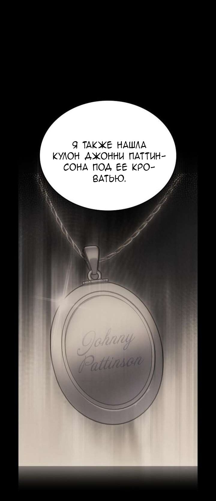 Манга Говоря словами особого брачного контракта - Глава 44 Страница 53