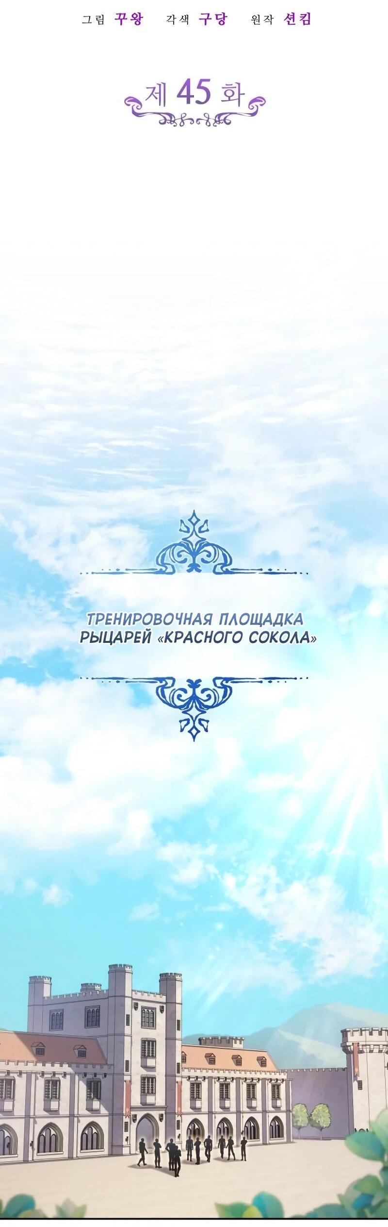 Манга Говоря словами особого брачного контракта - Глава 45 Страница 3