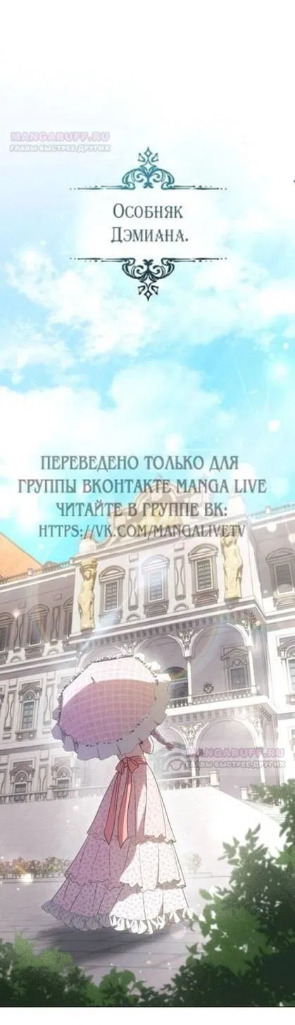 Манга Говоря словами особого брачного контракта - Глава 8 Страница 1