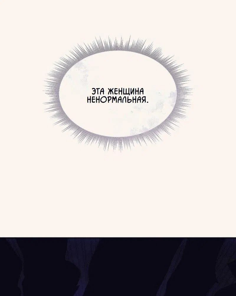 Манга Говоря словами особого брачного контракта - Глава 2 Страница 10
