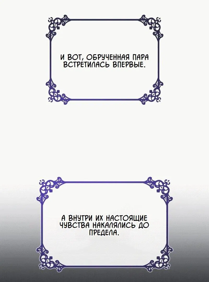 Манга Говоря словами особого брачного контракта - Глава 2 Страница 38