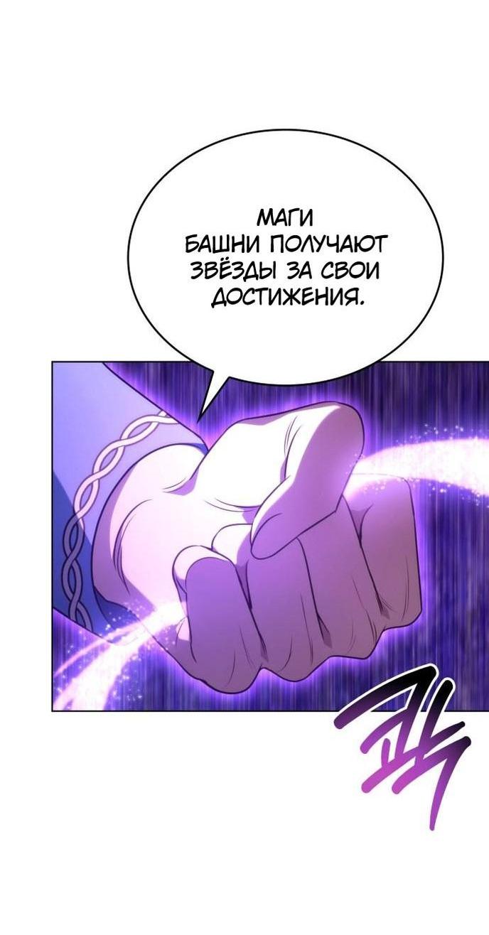 Манга Говоря словами особого брачного контракта - Глава 11 Страница 71