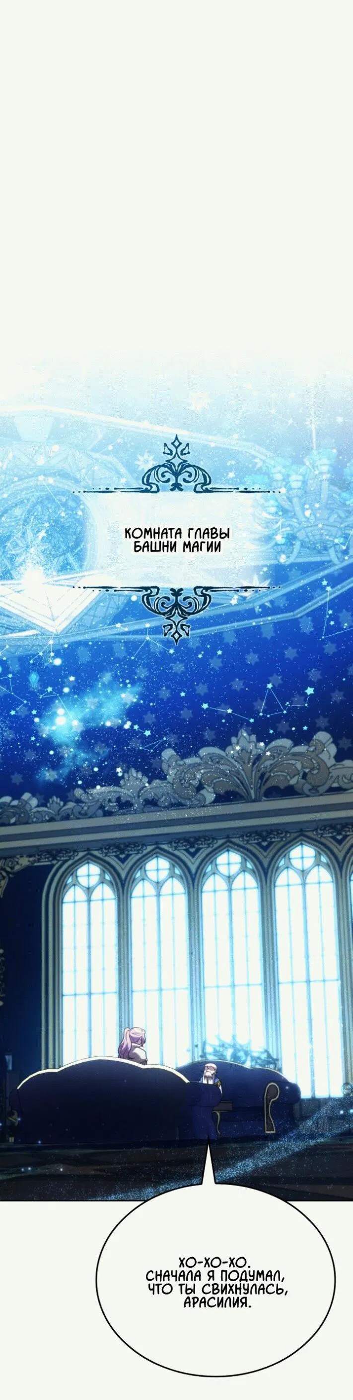 Манга Говоря словами особого брачного контракта - Глава 9 Страница 43