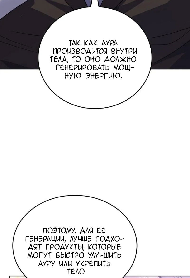 Манга Говоря словами особого брачного контракта - Глава 19 Страница 23