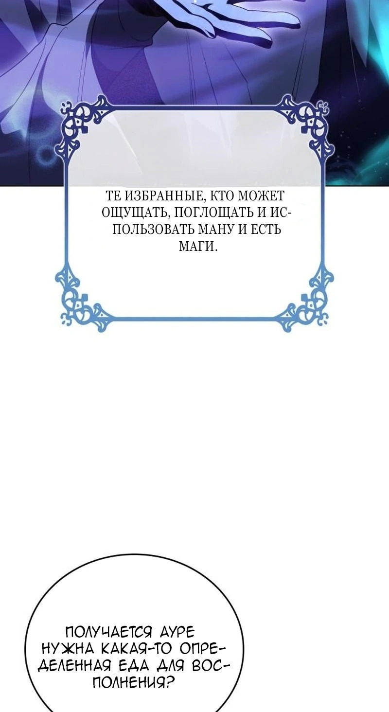 Манга Говоря словами особого брачного контракта - Глава 19 Страница 17