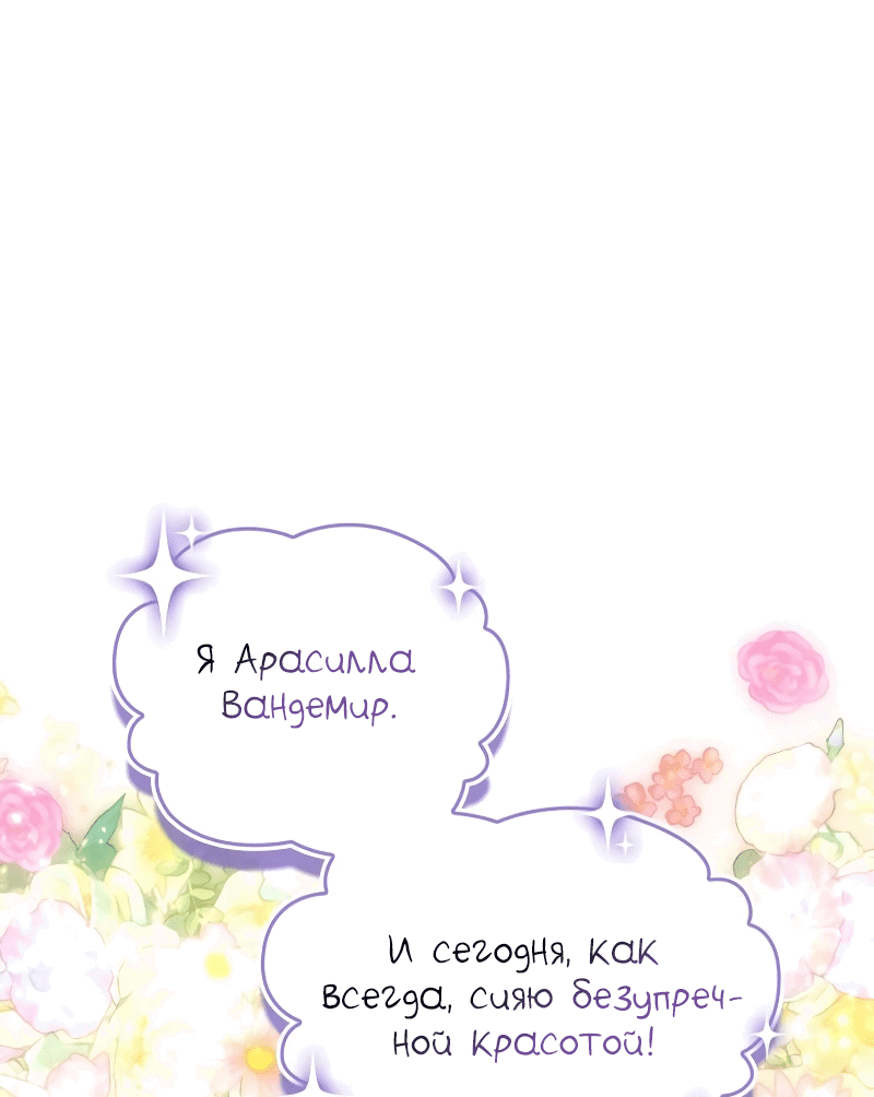 Манга Говоря словами особого брачного контракта - Глава 18 Страница 27