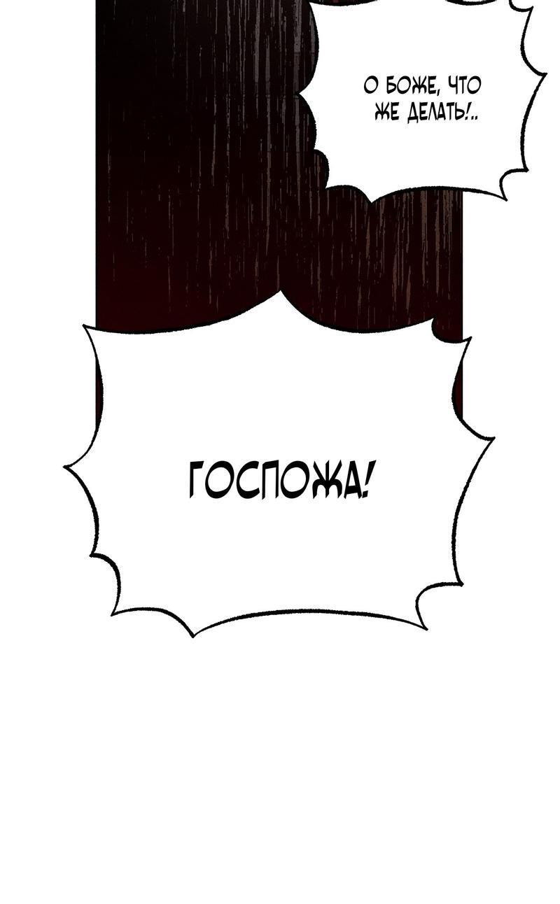 Манга Прожорливая вдова - Глава 1 Страница 6