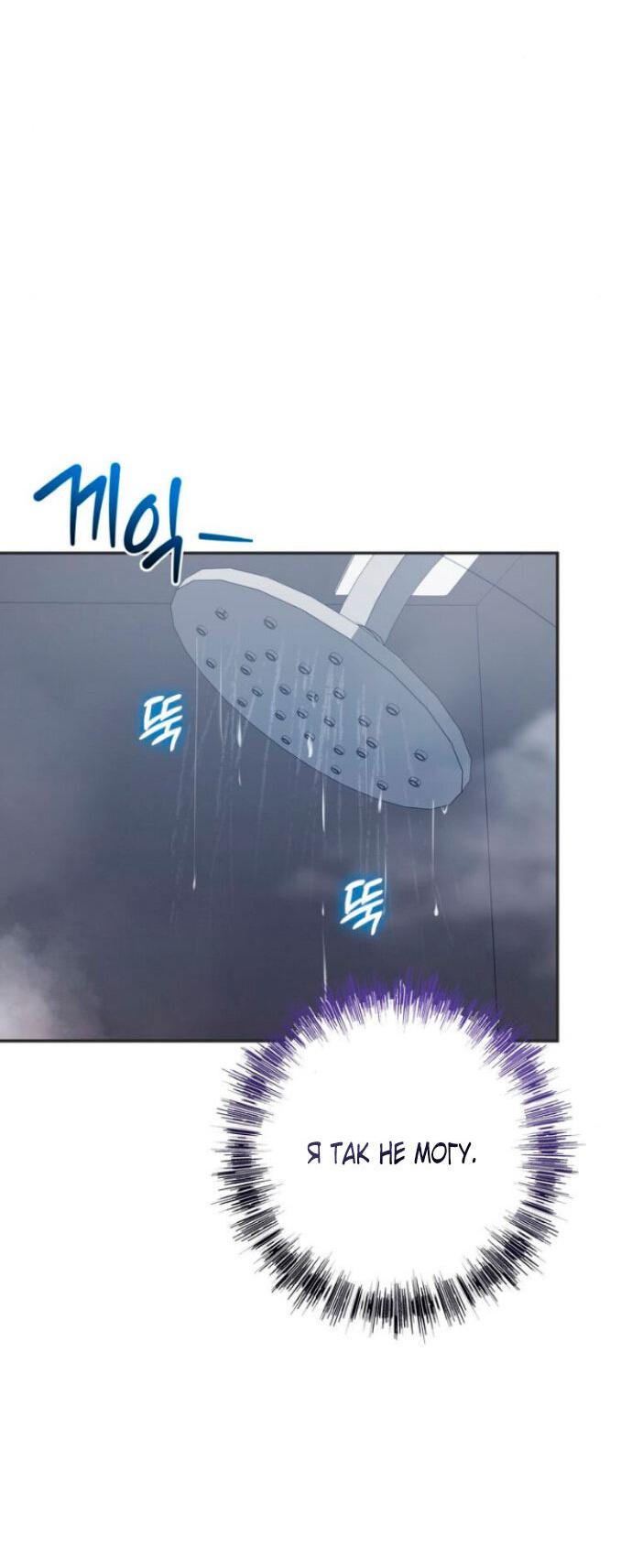 Манга Ослепительный развод - Глава 14 Страница 64