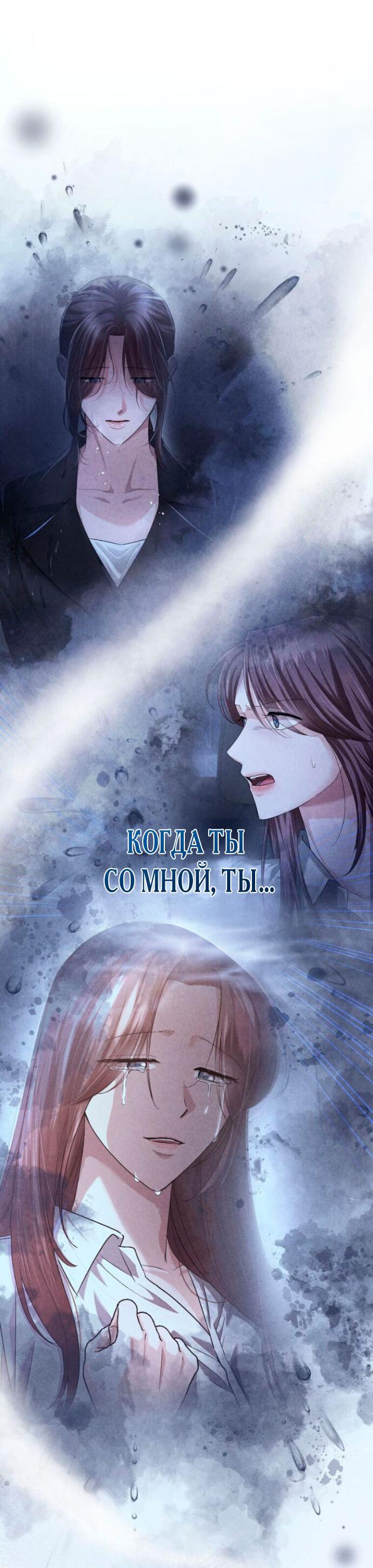 Манга Ослепительный развод - Глава 14 Страница 57