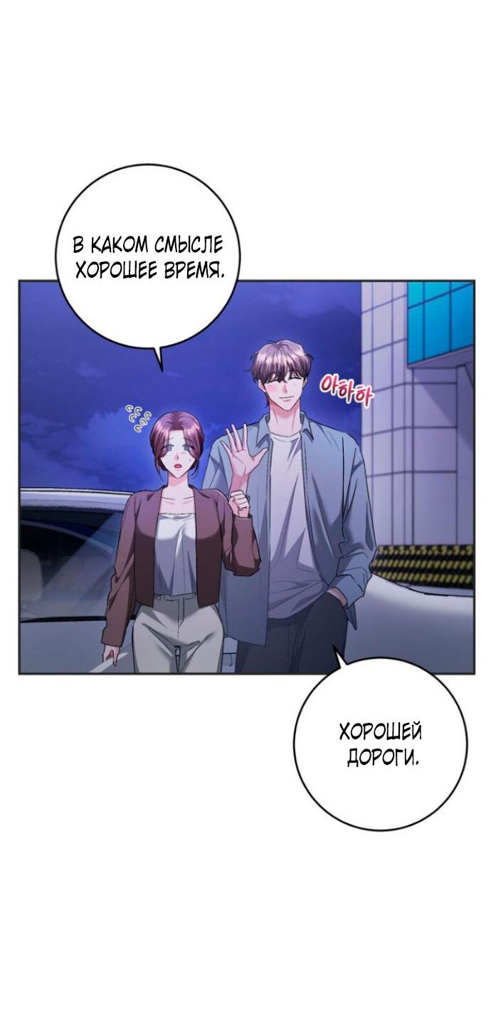 Манга Ослепительный развод - Глава 14 Страница 39