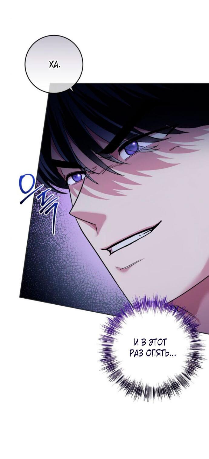 Манга Ослепительный развод - Глава 14 Страница 18