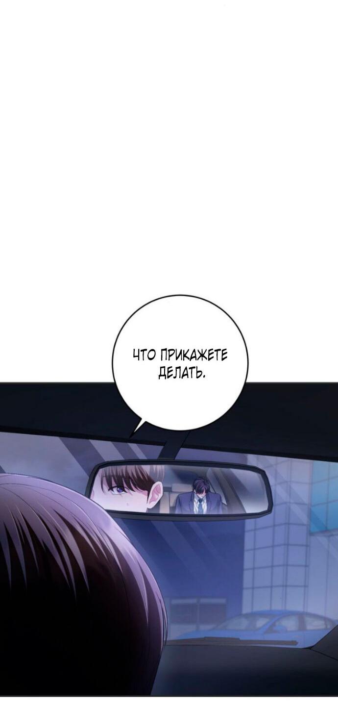 Манга Ослепительный развод - Глава 14 Страница 22