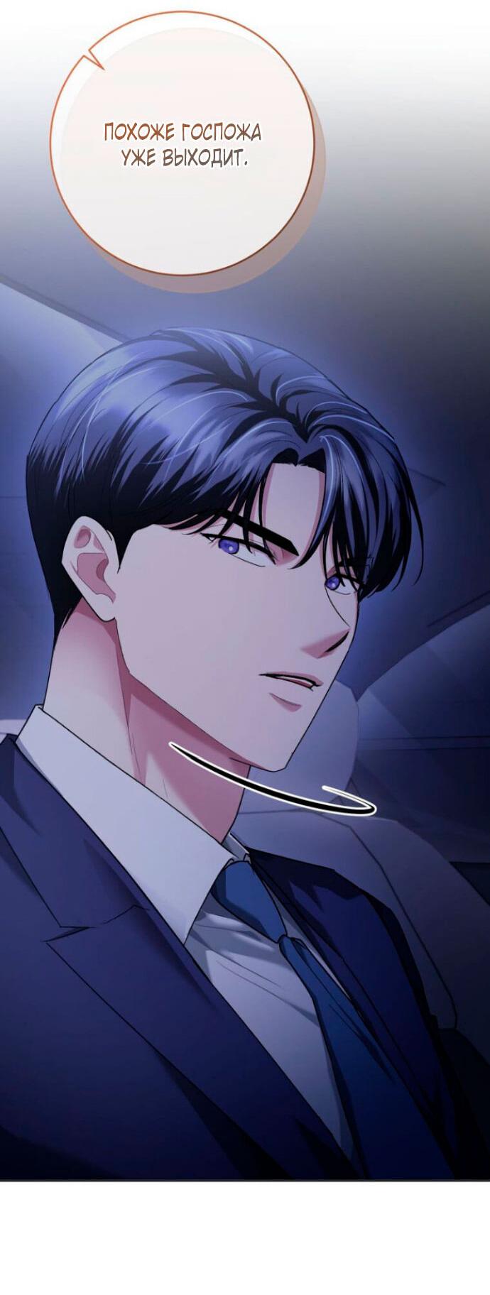 Манга Ослепительный развод - Глава 14 Страница 13