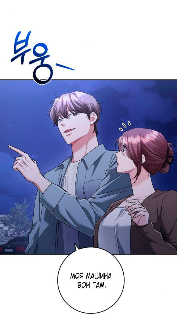 Манга Ослепительный развод - Глава 14 Страница 40