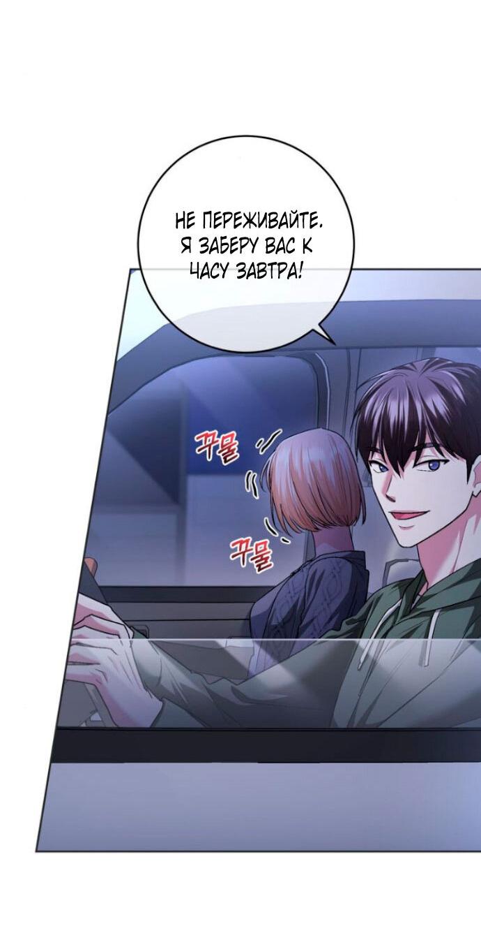 Манга Ослепительный развод - Глава 14 Страница 37