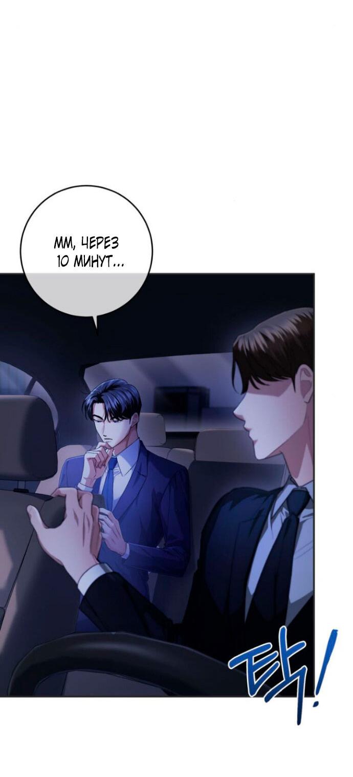Манга Ослепительный развод - Глава 14 Страница 9
