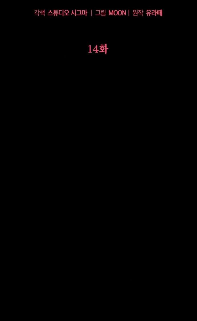 Манга Ослепительный развод - Глава 14 Страница 6