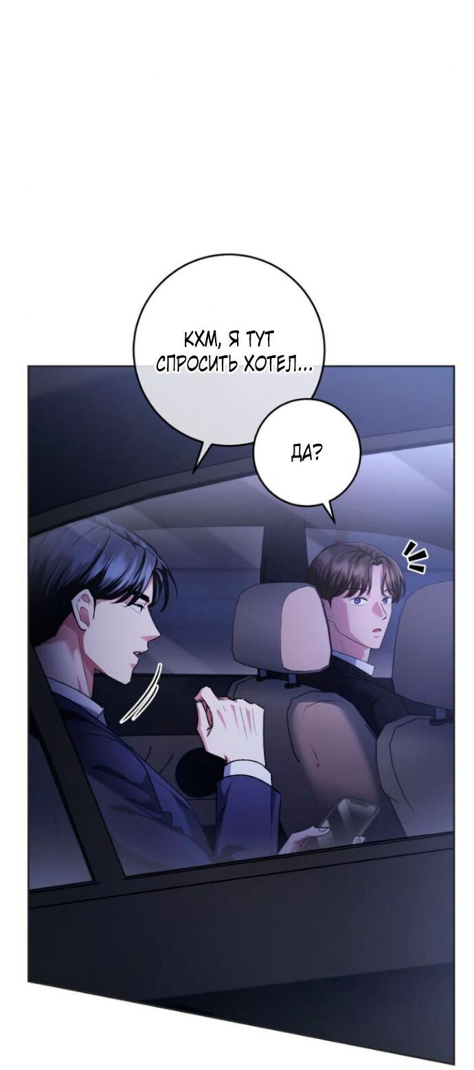 Манга Ослепительный развод - Глава 14 Страница 12