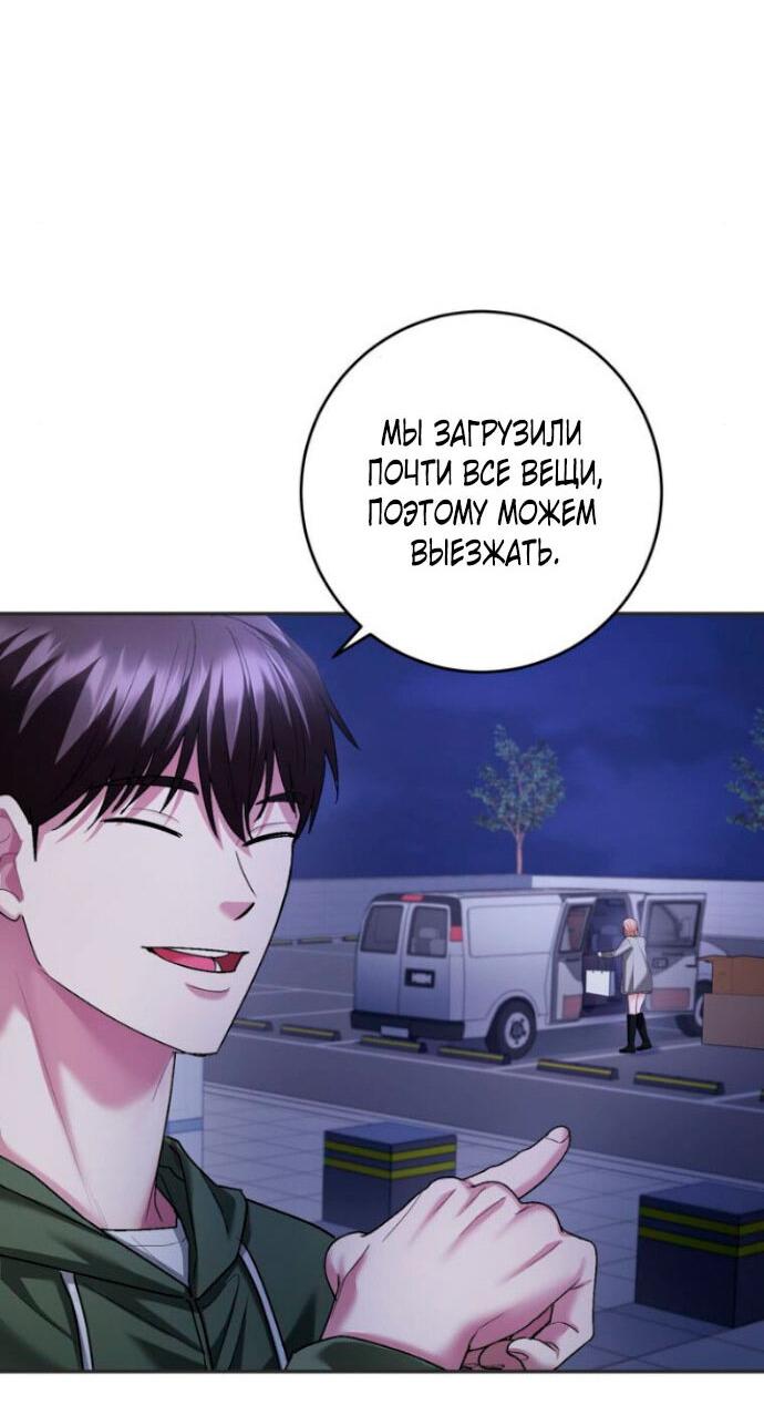 Манга Ослепительный развод - Глава 14 Страница 30