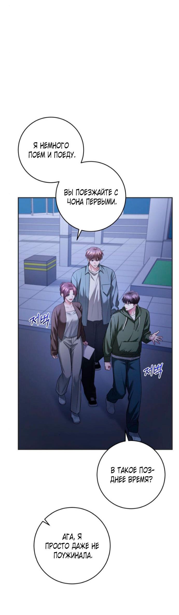 Манга Ослепительный развод - Глава 14 Страница 31