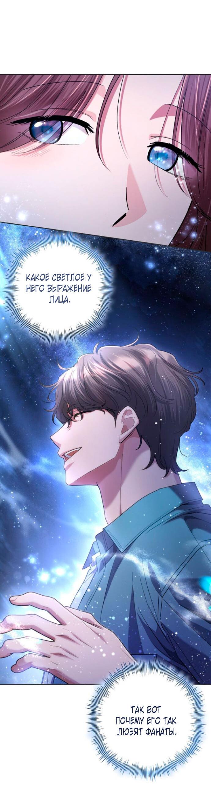 Манга Ослепительный развод - Глава 14 Страница 44