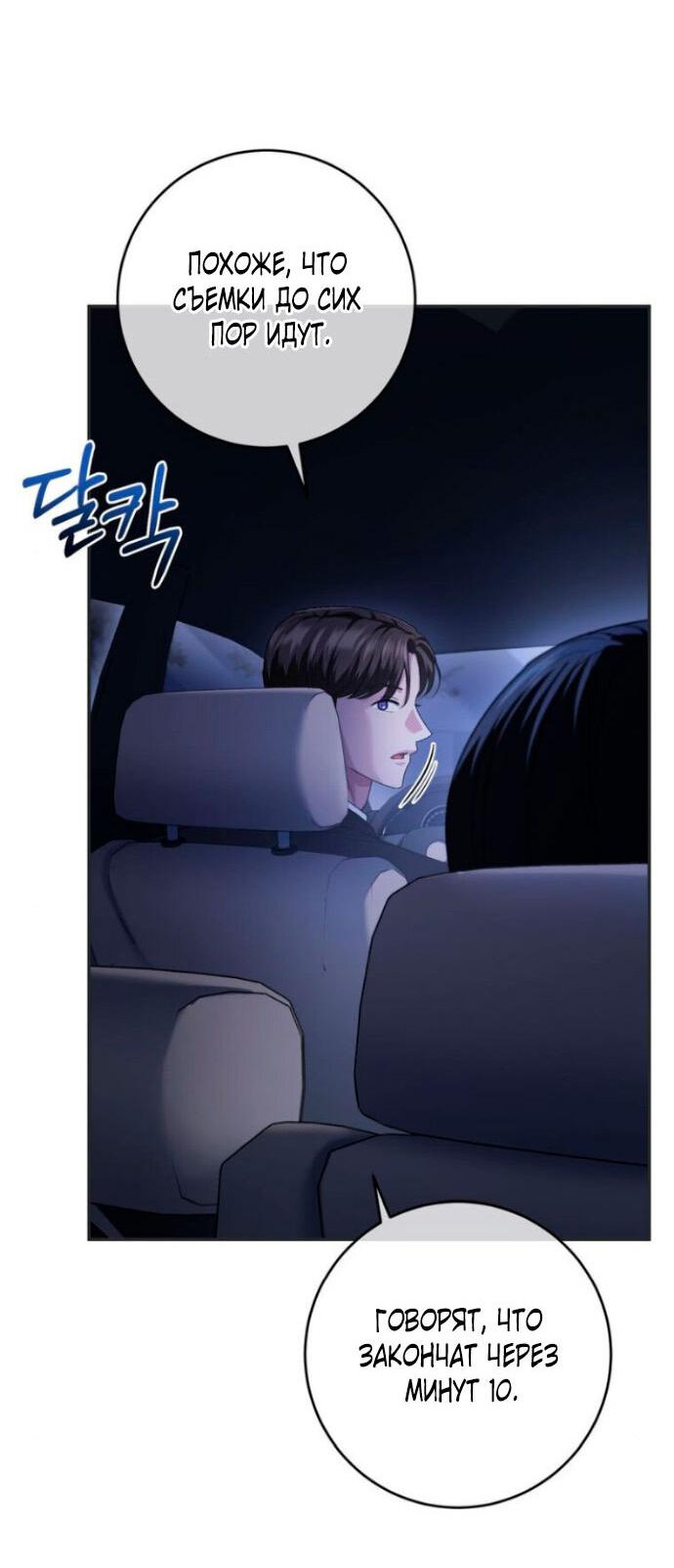 Манга Ослепительный развод - Глава 14 Страница 8