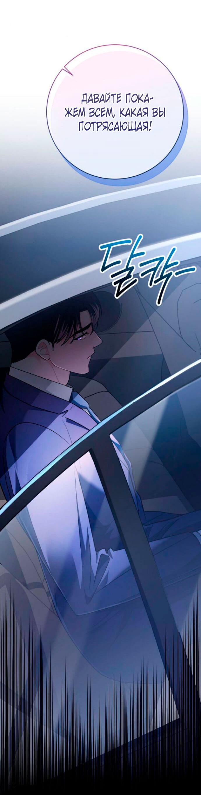 Манга Ослепительный развод - Глава 14 Страница 4