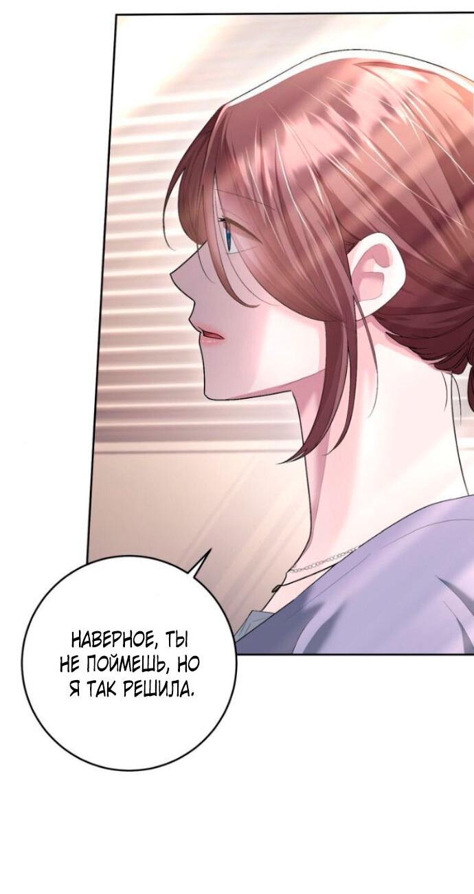 Манга Ослепительный развод - Глава 13 Страница 3