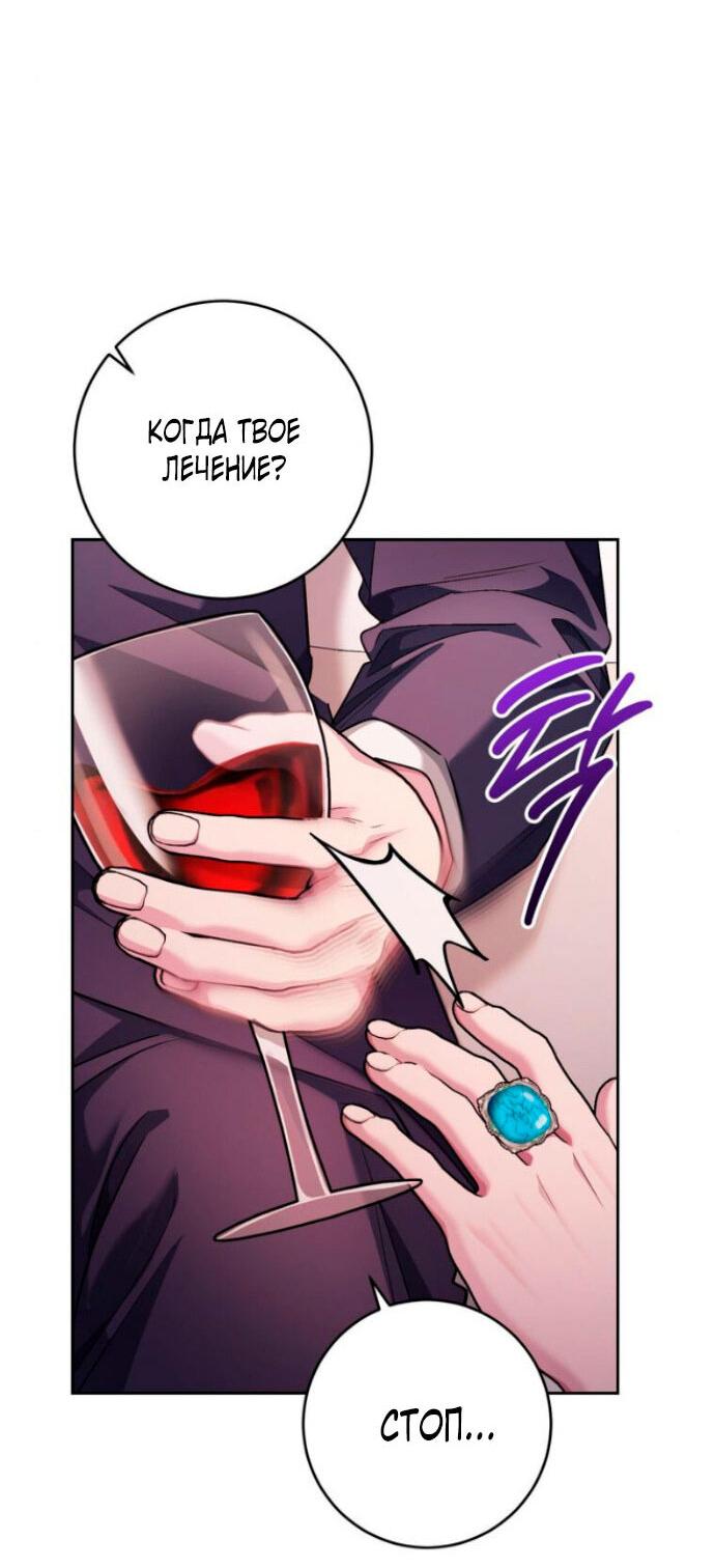 Манга Ослепительный развод - Глава 13 Страница 24