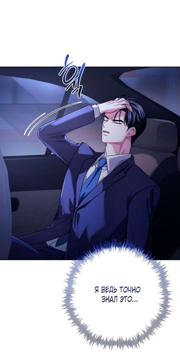 Манга Ослепительный развод - Глава 13 Страница 44
