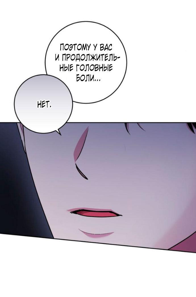 Манга Ослепительный развод - Глава 13 Страница 51