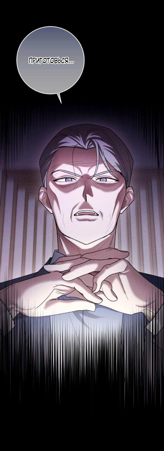 Манга Ослепительный развод - Глава 13 Страница 39