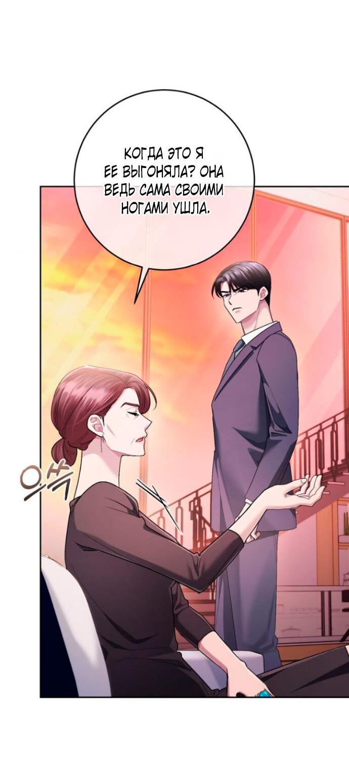 Манга Ослепительный развод - Глава 13 Страница 30