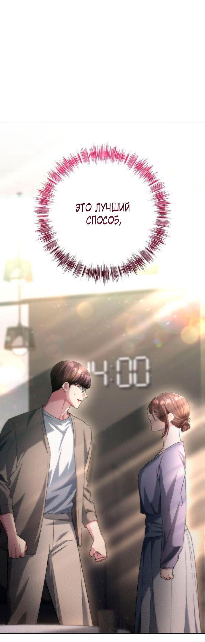 Манга Ослепительный развод - Глава 13 Страница 1