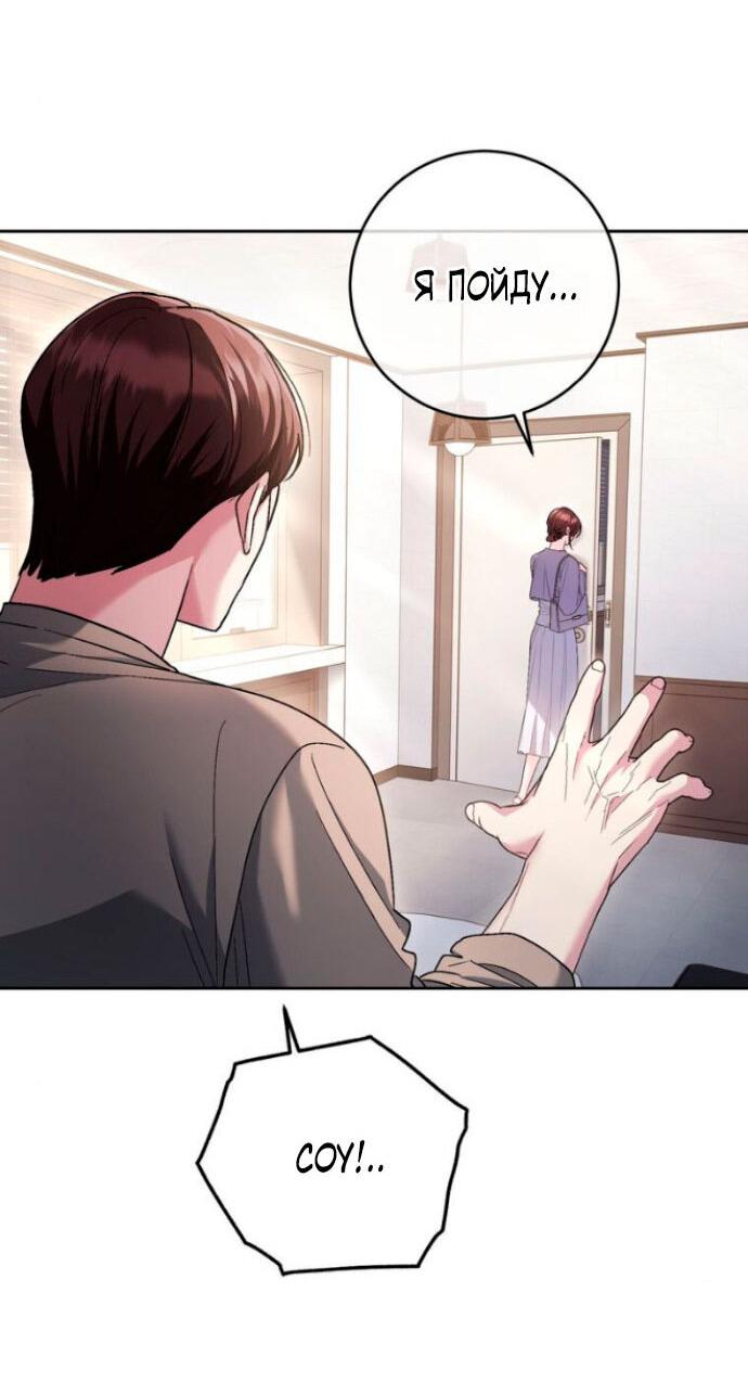 Манга Ослепительный развод - Глава 13 Страница 8