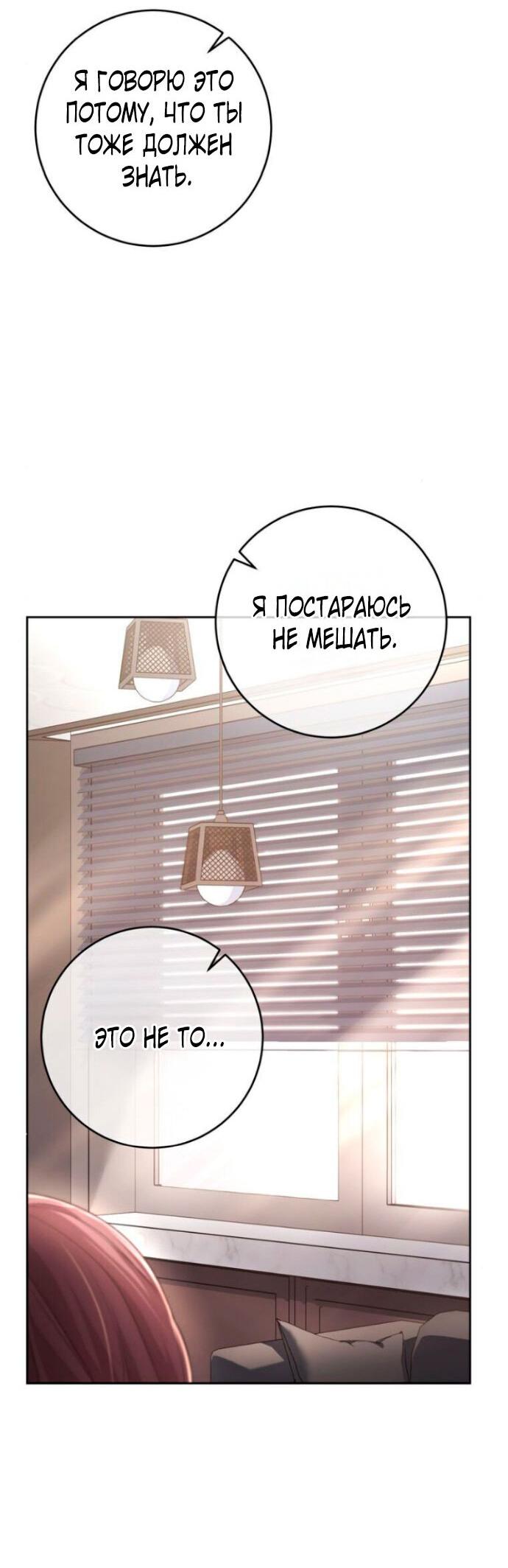 Манга Ослепительный развод - Глава 13 Страница 5