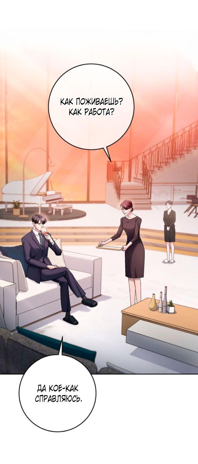 Манга Ослепительный развод - Глава 13 Страница 15